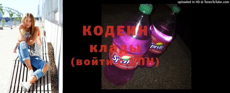 Кодеиновый сироп Lean Purple Drank  как найти   Болотное 