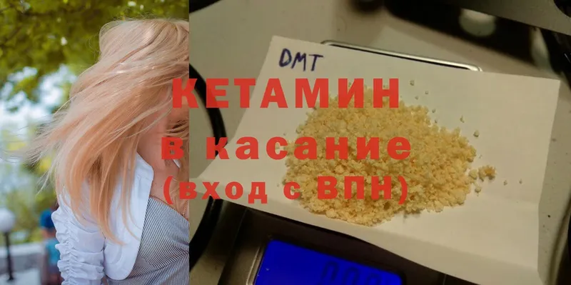 цена наркотик  Болотное  кракен   КЕТАМИН ketamine 